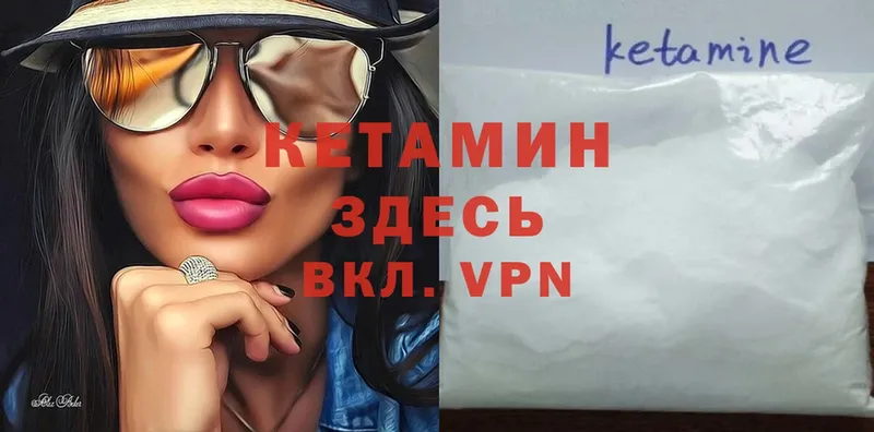 Кетамин ketamine  где найти наркотики  Гусев 