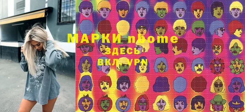 где купить наркотик  Гусев  Марки NBOMe 1,5мг 